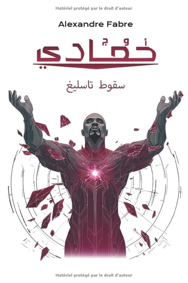 Couverture أوج حمادي - سقوط تاسليغ
